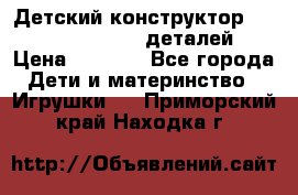 Детский конструктор Magical Magnet 40 деталей › Цена ­ 2 990 - Все города Дети и материнство » Игрушки   . Приморский край,Находка г.